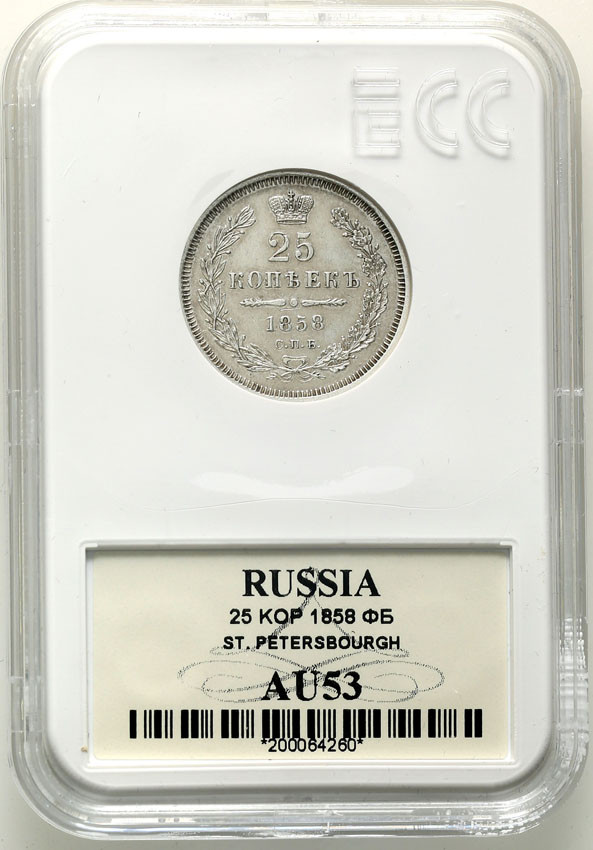Rosja. Aleksander ll. 25 kopiejek 1858 СПБ-ФБ, Petersburg